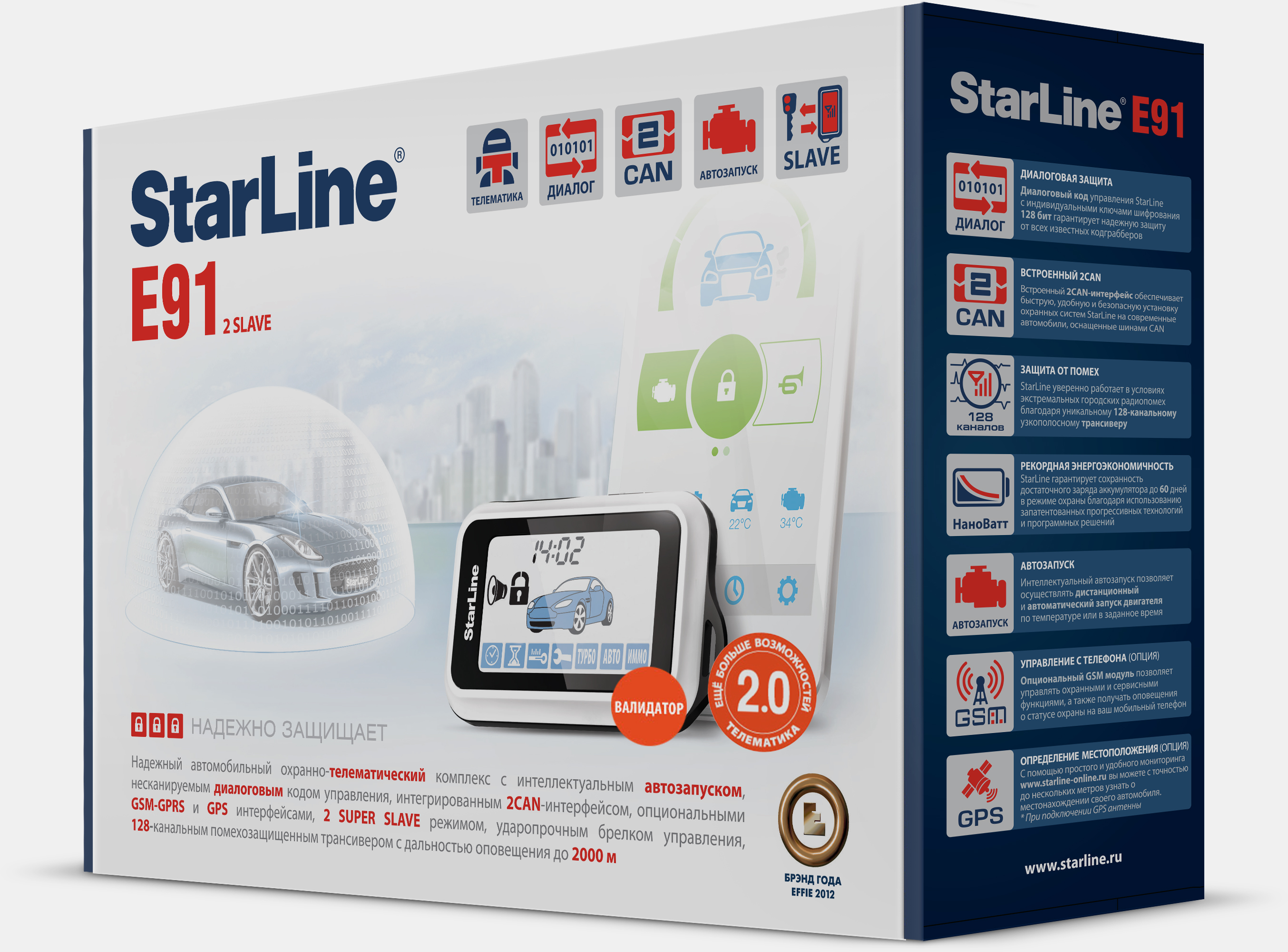 Сигнализация StarLine A92 с автозапуском GM